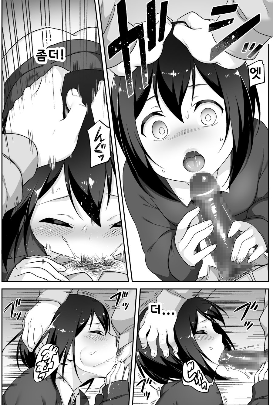[BKG (Agawa Ryo, Toilet Komoru)] Doeroi Shota ga Ore no Yome ~Kenage na Seiyoku Shori Gangu~ [kr] — 022