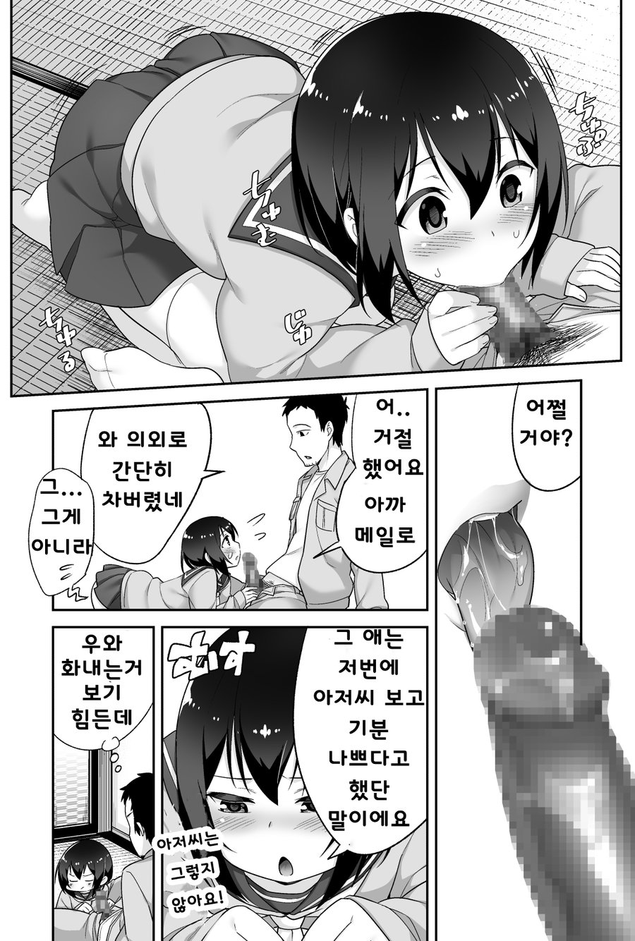 [BKG (Agawa Ryo, Toilet Komoru)] Doeroi Shota ga Ore no Yome ~Kenage na Seiyoku Shori Gangu~ [kr] — 051