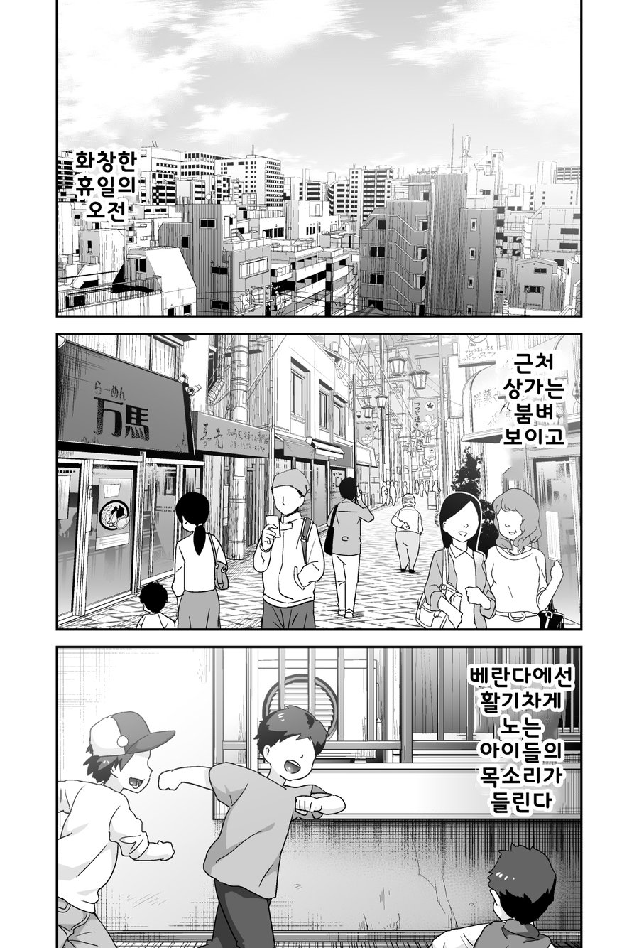 [BKG (Agawa Ryo, Toilet Komoru)] Doeroi Shota ga Ore no Yome ~Kenage na Seiyoku Shori Gangu~ [kr] — 104
