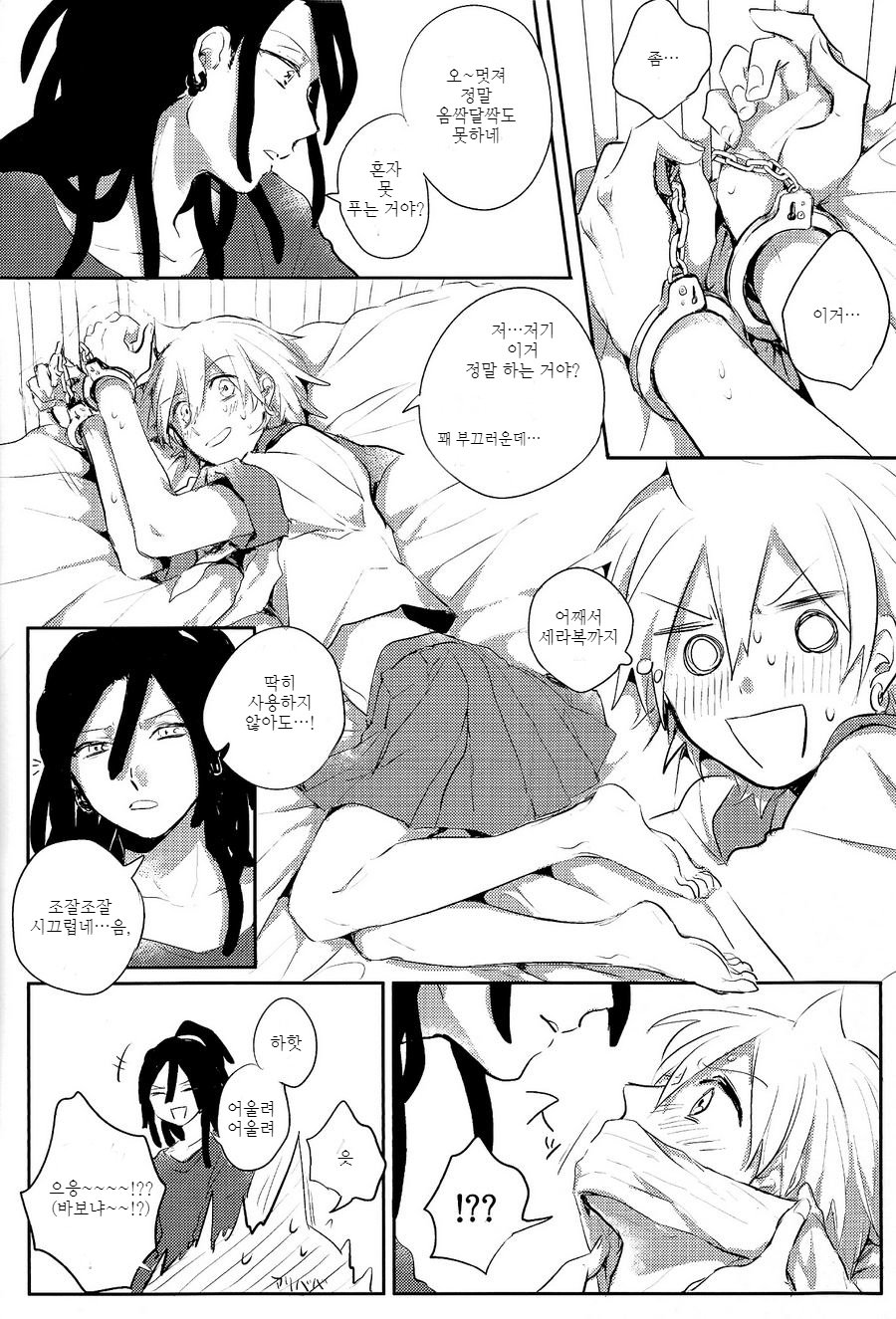 [IORIAM (Mizuno)] Himitsu no Futari Asobi – Magi dj [kr] — 007