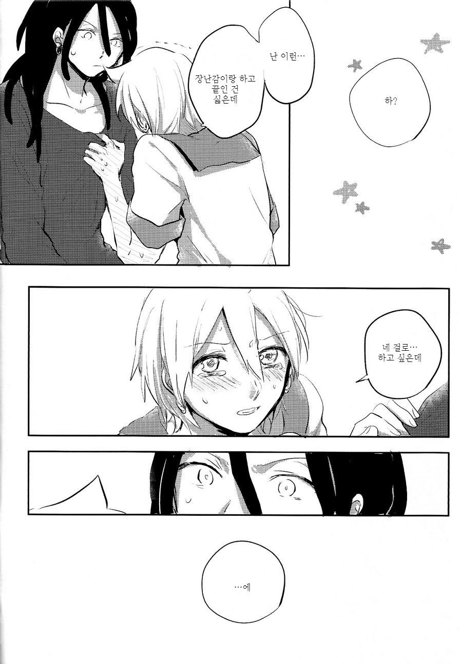 [IORIAM (Mizuno)] Himitsu no Futari Asobi – Magi dj [kr] — 017