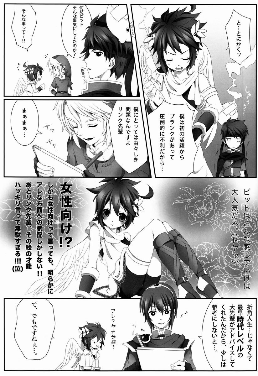 [Karasuma Pink] Sora Hira-sen Soraizun – Mata Yararechatta – Kid Icarus dj [JP] — 012