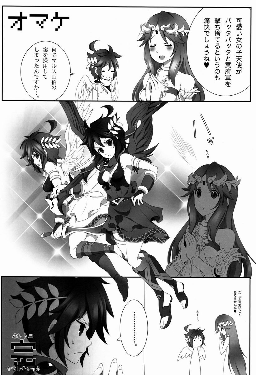 [Karasuma Pink] Sora Hira-sen Soraizun – Mata Yararechatta – Kid Icarus dj [JP] — 015