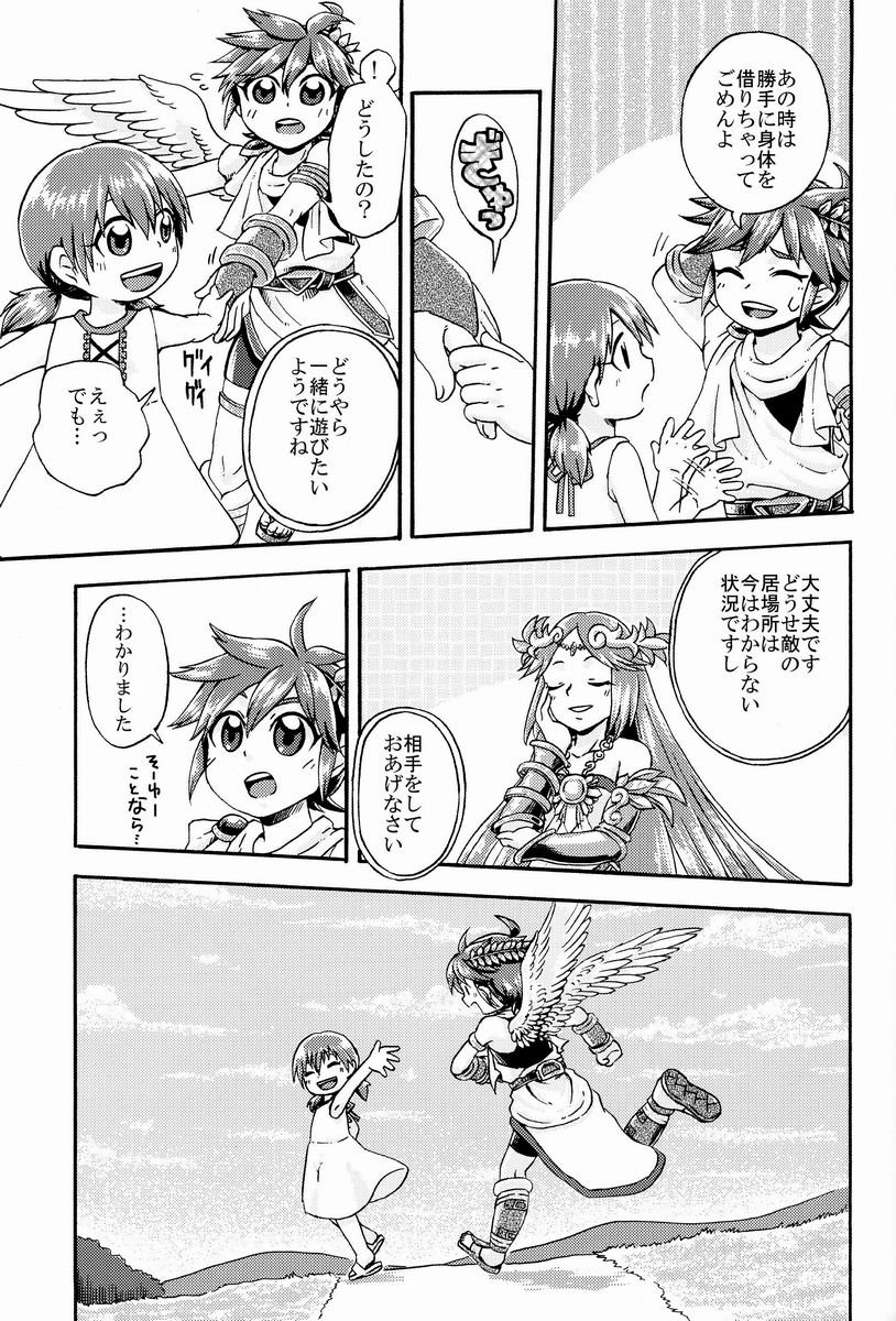 [Karasuma Pink] Sora Hira-sen Soraizun – Mata Yararechatta – Kid Icarus dj [JP] — 028