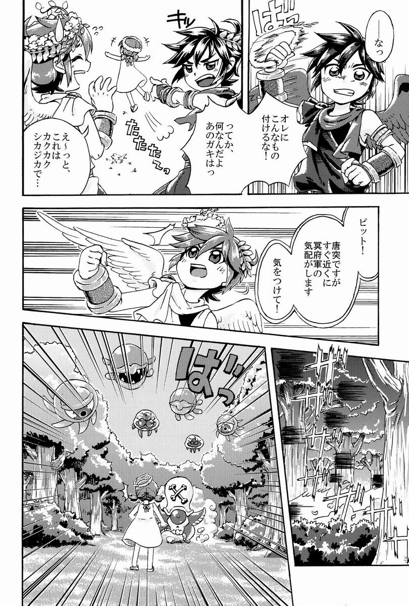 [Karasuma Pink] Sora Hira-sen Soraizun – Mata Yararechatta – Kid Icarus dj [JP] — 031