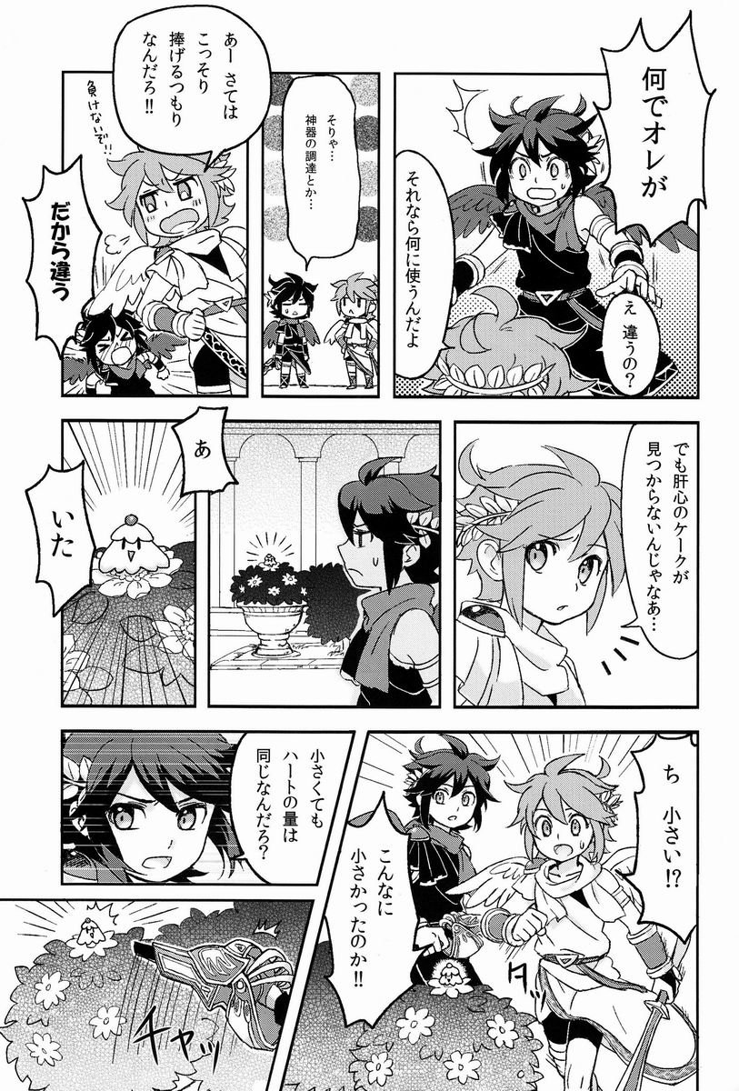 [Karasuma Pink] Sora Hira-sen Soraizun – Mata Yararechatta – Kid Icarus dj [JP] — 056