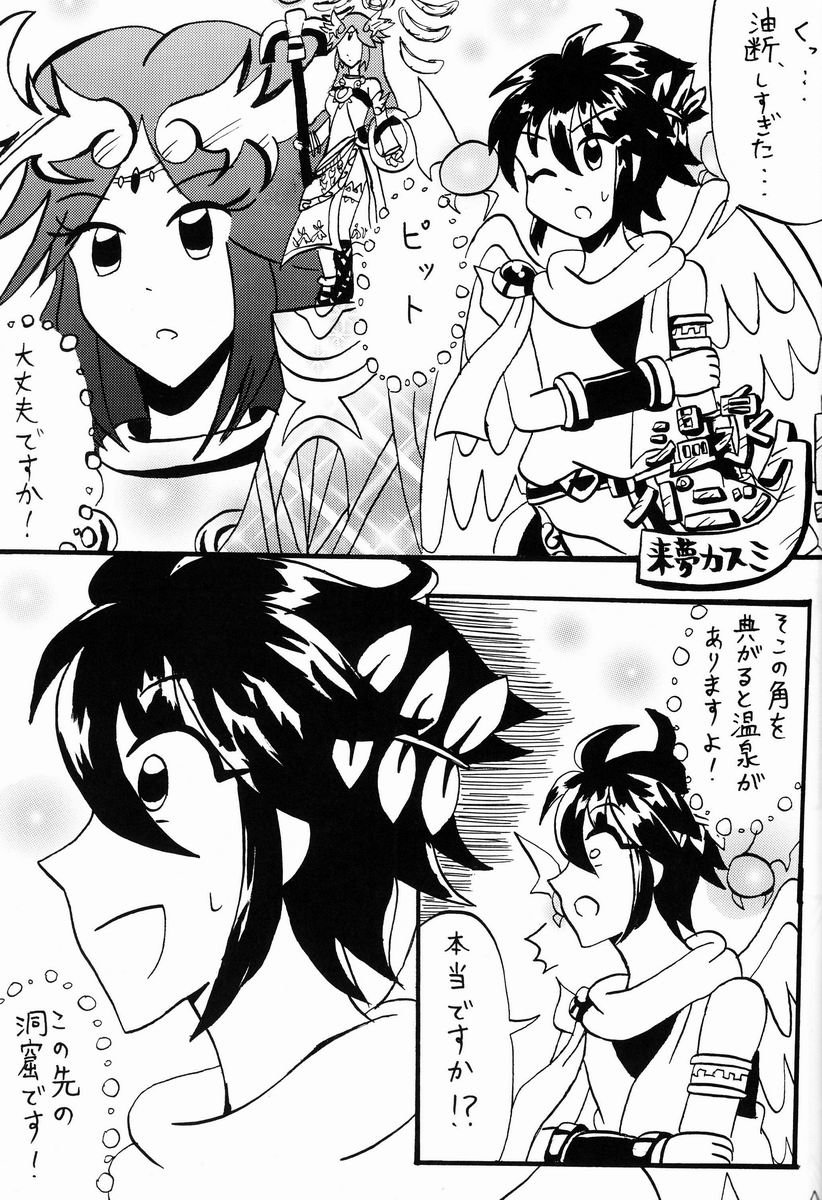 [Karasuma Pink] Sora Hira-sen Soraizun – Mata Yararechatta – Kid Icarus dj [JP] — 070