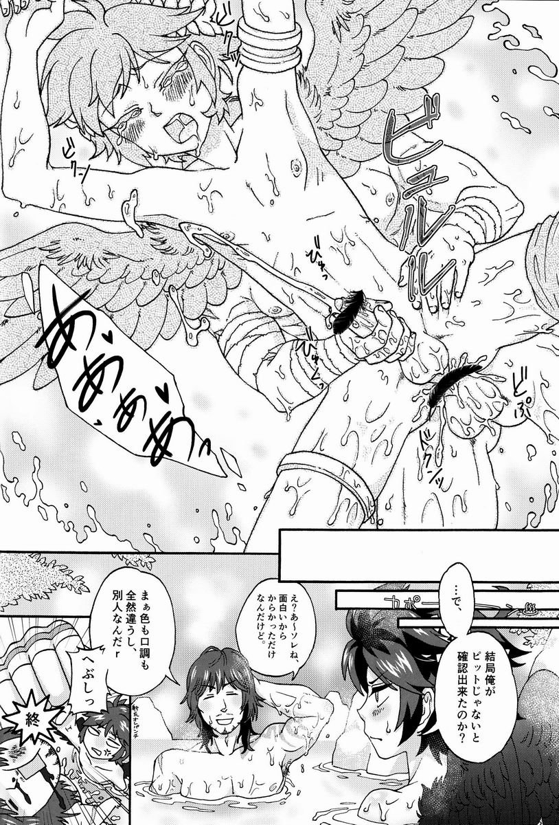 [Karasuma Pink] Sora Hira-sen Soraizun – Mata Yararechatta – Kid Icarus dj [JP] — 105