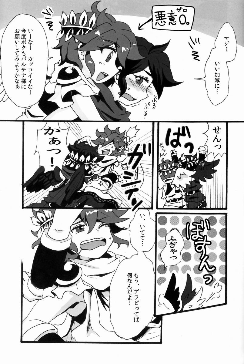 [Karasuma Pink] Sora Hira-sen Soraizun – Mata Yararechatta – Kid Icarus dj [JP] — 108
