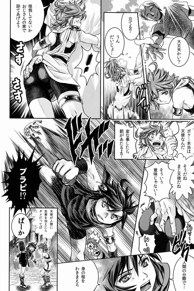 [Karasuma Pink] Sora Hira-sen Soraizun – Mata Yararechatta – Kid Icarus dj [JP] — 123