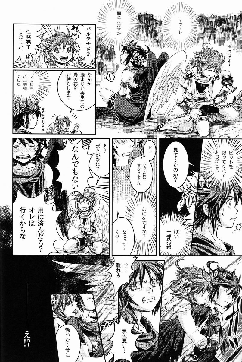 [Karasuma Pink] Sora Hira-sen Soraizun – Mata Yararechatta – Kid Icarus dj [JP] — 137