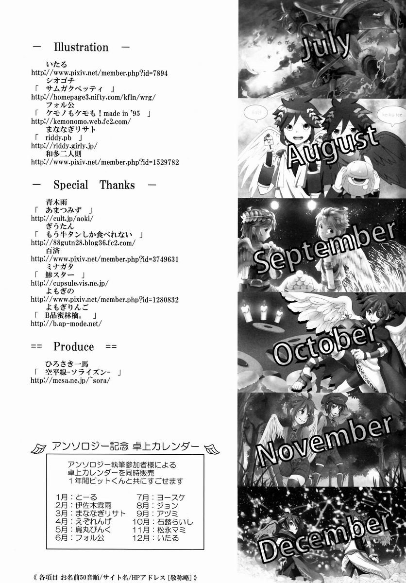 [Karasuma Pink] Sora Hira-sen Soraizun – Mata Yararechatta – Kid Icarus dj [JP] — 160
