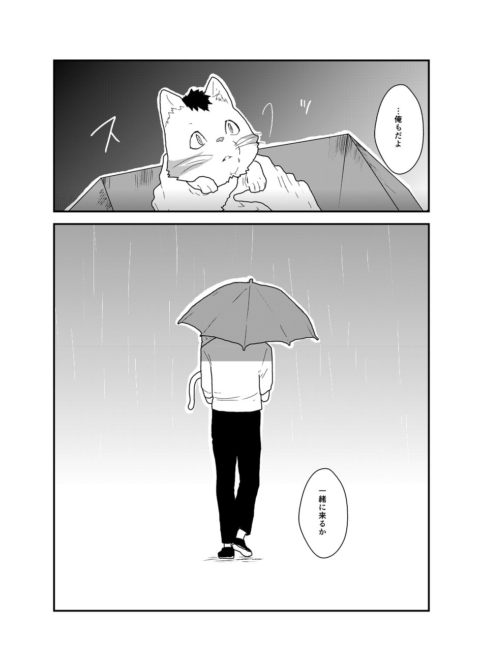[Sorairo Panda (Yamome)] Tale of Bakeneko [JP] — 003
