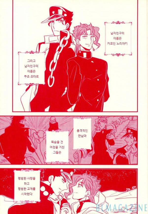 [Botton Benz] Sore wa iwanugahana – JoJo dj [kr] — 002
