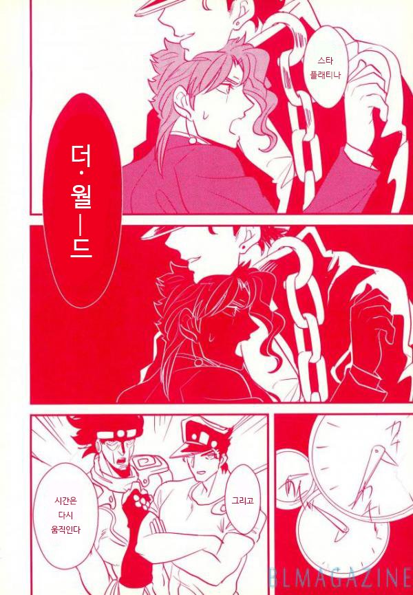[Botton Benz] Sore wa iwanugahana – JoJo dj [kr] — 009