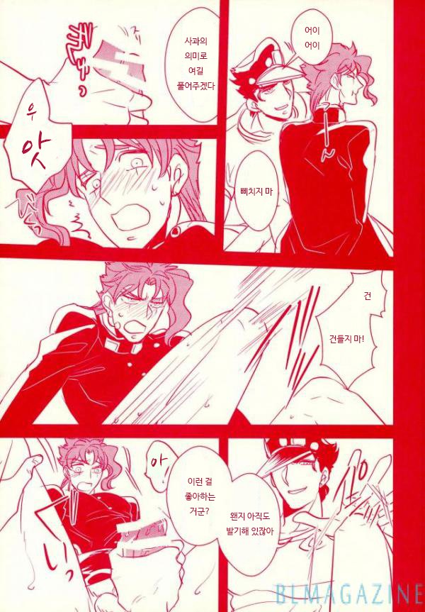 [Botton Benz] Sore wa iwanugahana – JoJo dj [kr] — 022