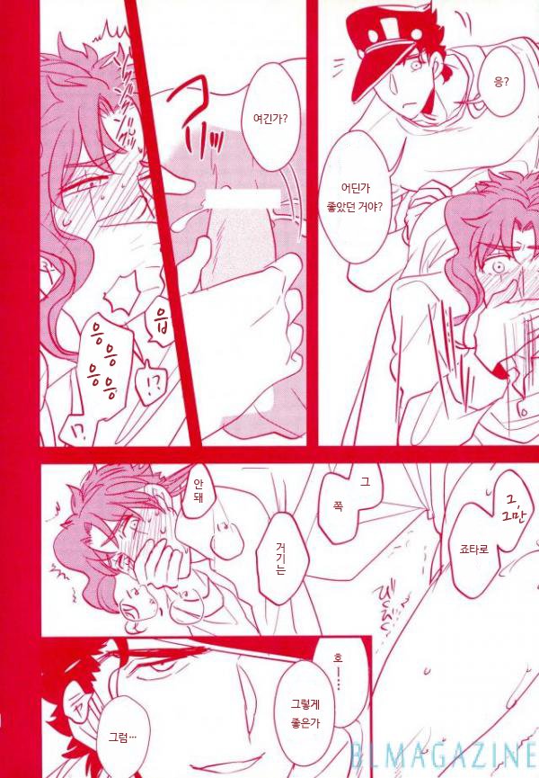 [Botton Benz] Sore wa iwanugahana – JoJo dj [kr] — 035