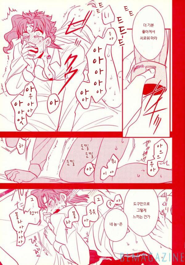 [Botton Benz] Sore wa iwanugahana – JoJo dj [kr] — 036