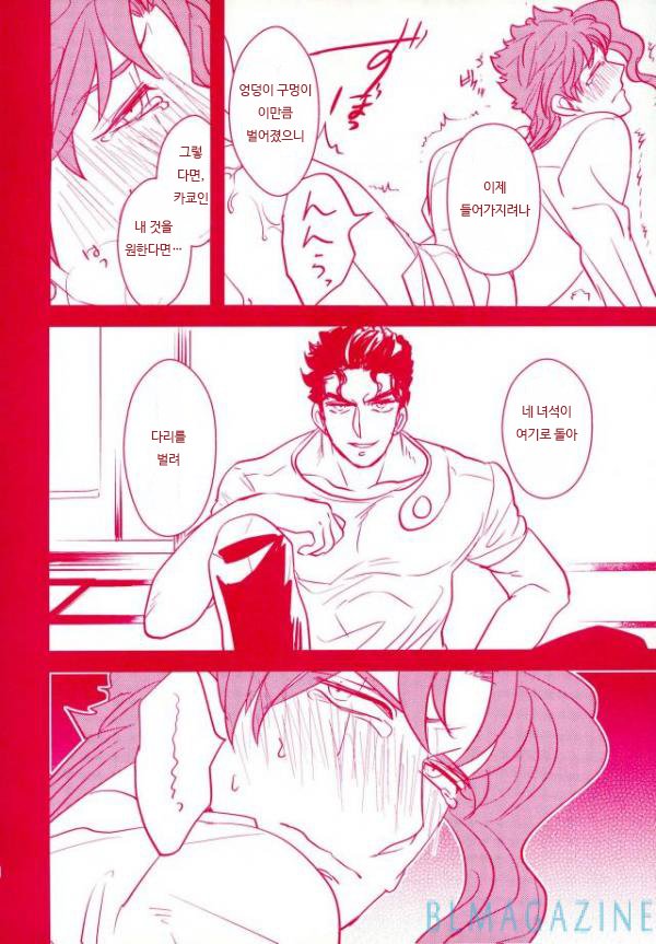 [Botton Benz] Sore wa iwanugahana – JoJo dj [kr] — 039