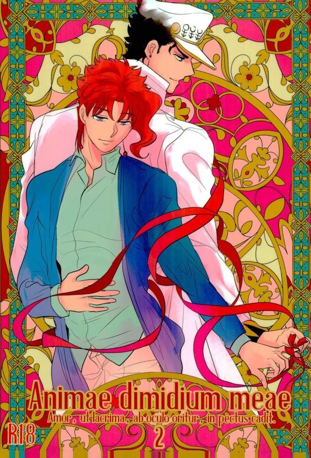 [Botton Benz] Animae dimidium meae – Amor, ut lacrima, ab oculo oritur, in pectus cadit 2 [kr] — 001