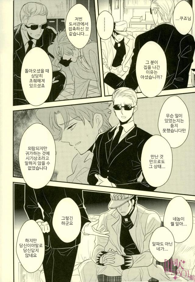 [Botton Benz] Animae dimidium meae – Amor, ut lacrima, ab oculo oritur, in pectus cadit 2 [kr] — 005