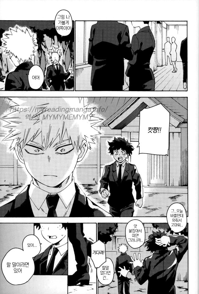 [Kotsubako (Shirikon)] Jigoku de Naze Warui – Boku no Hero Academia dj [kr] — 012