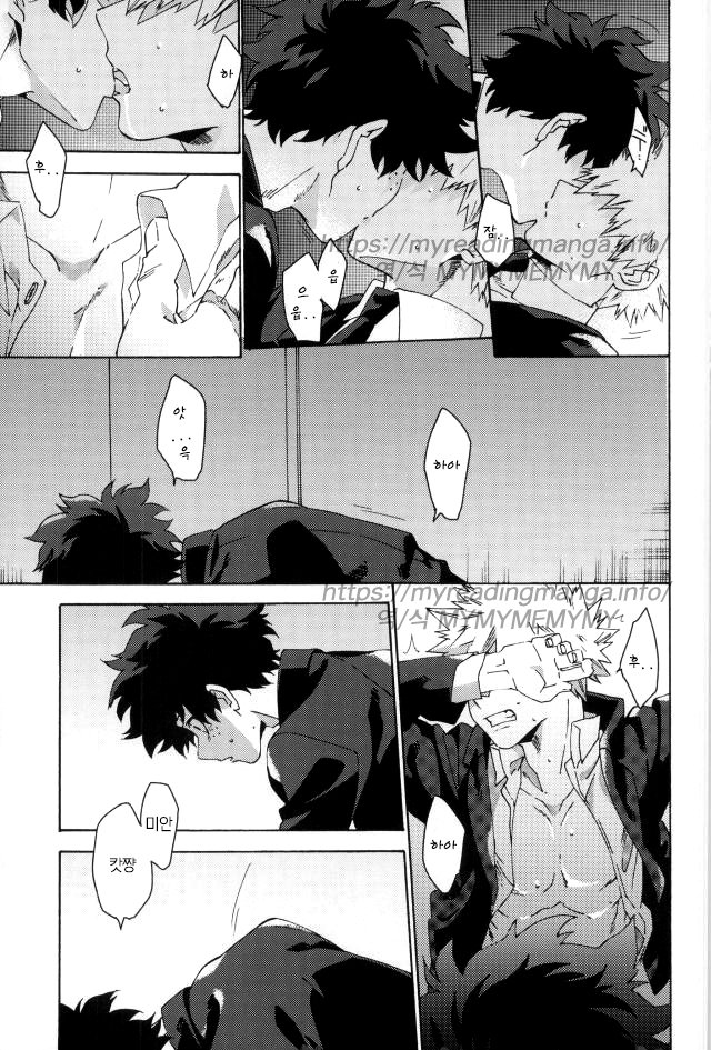 [Kotsubako (Shirikon)] Jigoku de Naze Warui – Boku no Hero Academia dj [kr] — 016