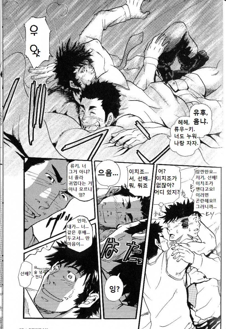 [Matsu Takeshi] Family Game [kr] — 007
