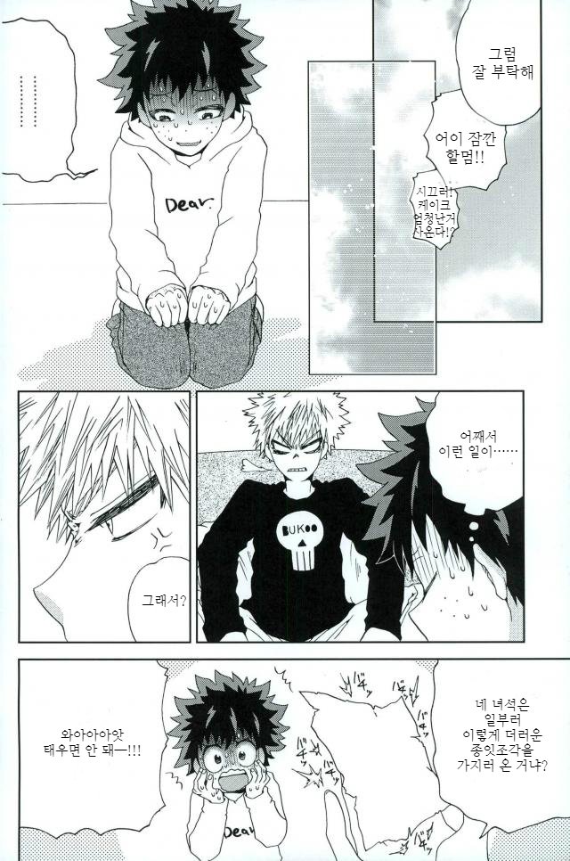[Fujii Niya] Hai kei Bakugou Katsuki-sama o tatekomi de miru – Boku no Hero Academia dj [KR] — 004