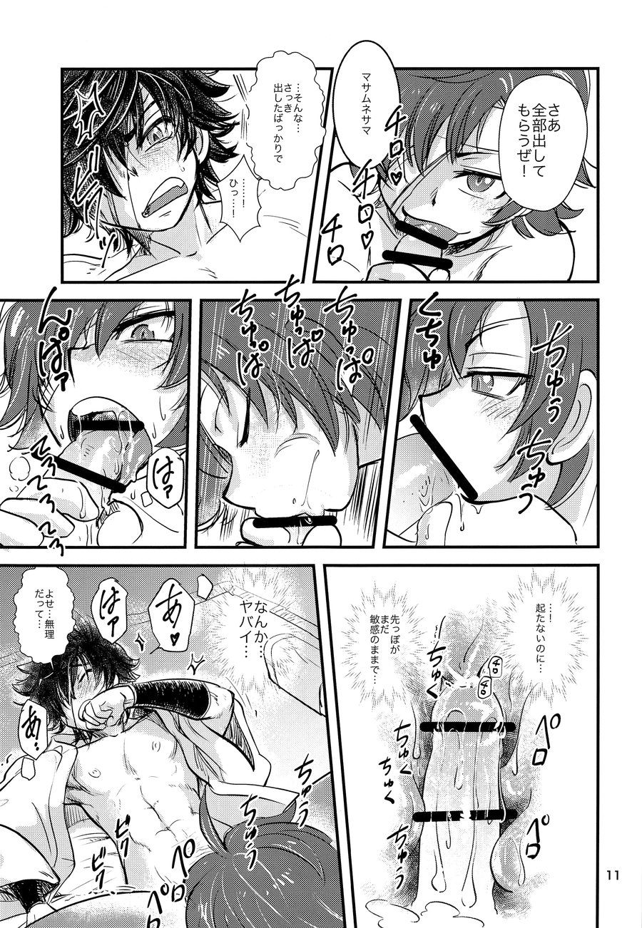 [Huhu Hanten (Sasaka Mahiro)] Kaminari BONBON – Sengoku Basara dj [JP] — 010