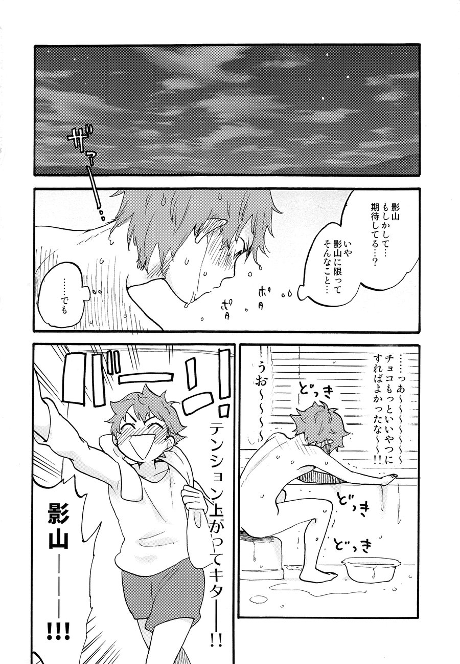 [mental sex (Seia)] Valentine Monster – Haikyuu!! dj [JP] — 005