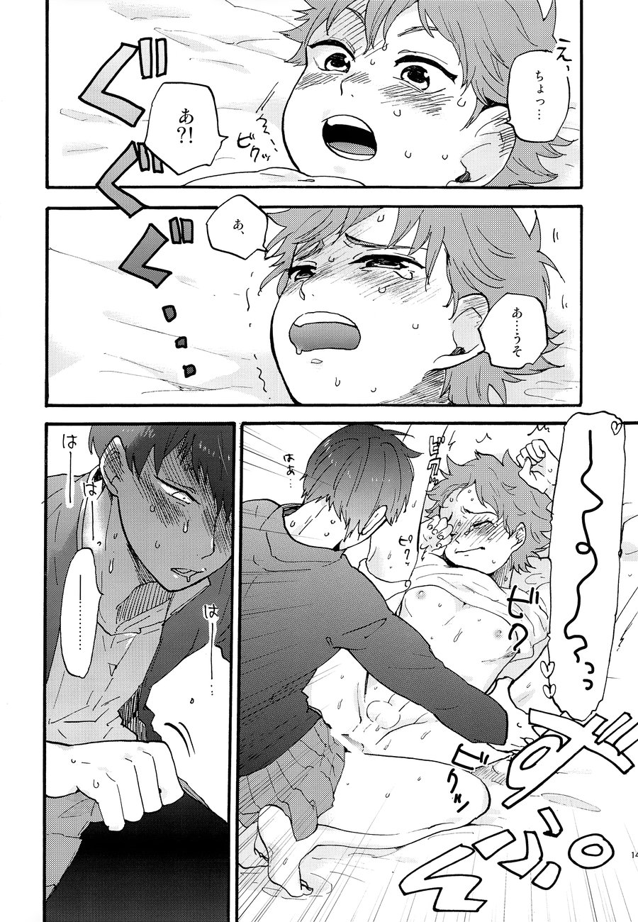 [mental sex (Seia)] Valentine Monster – Haikyuu!! dj [JP] — 013