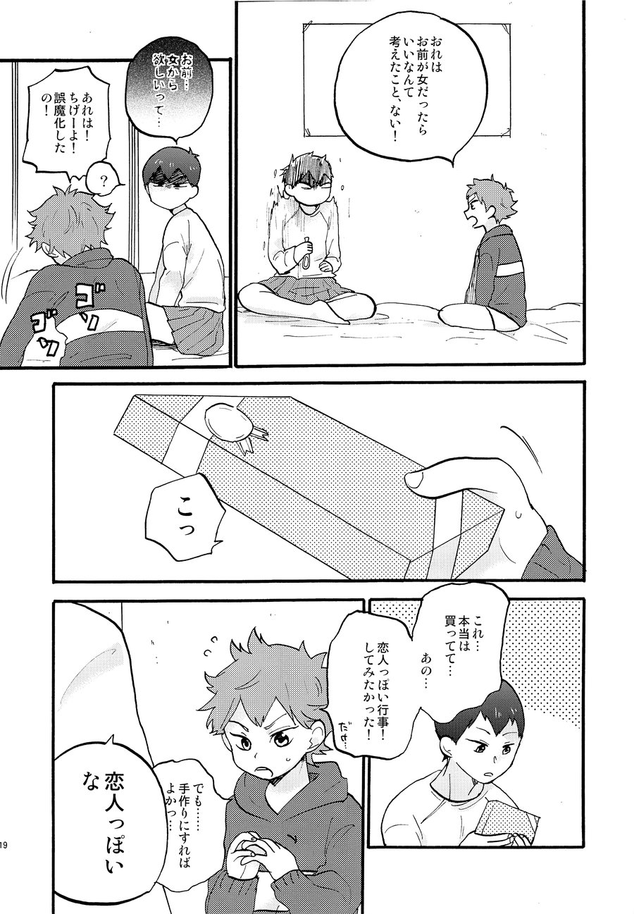 [mental sex (Seia)] Valentine Monster – Haikyuu!! dj [JP] — 018