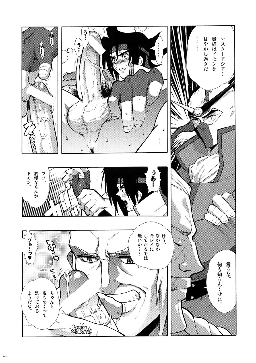 [Article 60 of Criminal Code (Shuhan)] G-gan Josei-Muke Sairoku-Shuu – G Gundam dj [JP] — 055