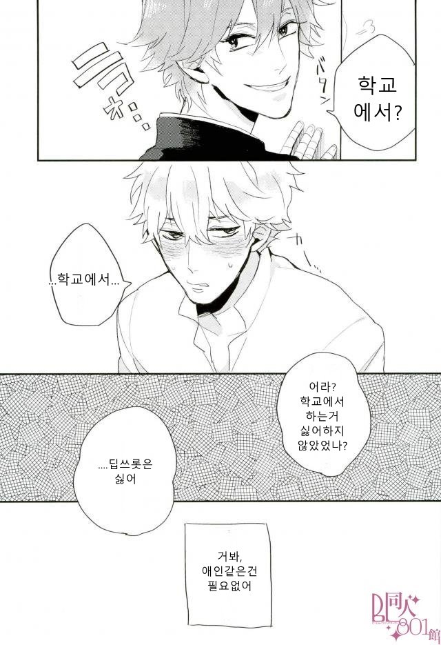 [hinemosu notari & pabo] haru no mezame – Prince of Tennis dj [kr] — 014