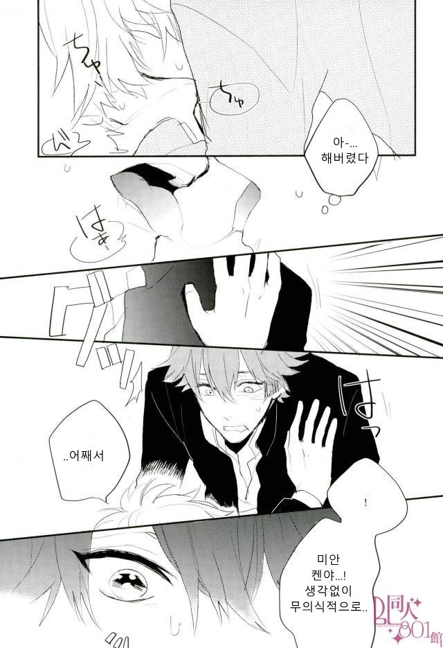 [hinemosu notari & pabo] haru no mezame – Prince of Tennis dj [kr] — 024