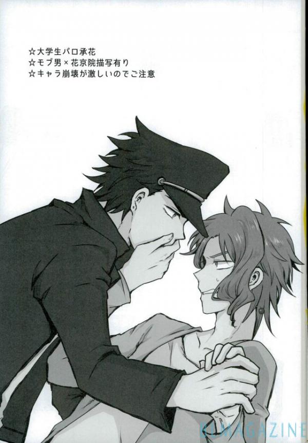 [mayotama] Ni kumi kirenai rokudenashi – JoJo dj [JP] — 002