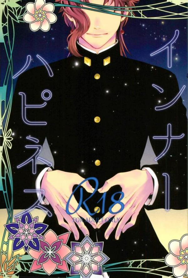 [mienaikotori] inner happiness – JoJo dj [JP] — 001