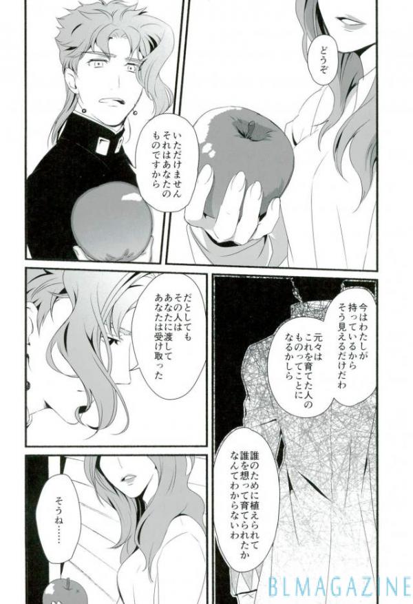 [mienaikotori] inner happiness – JoJo dj [JP] — 003