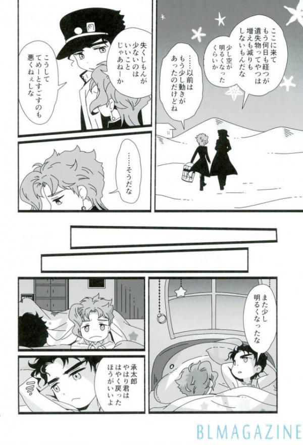 [mienaikotori] inner happiness – JoJo dj [JP] — 015