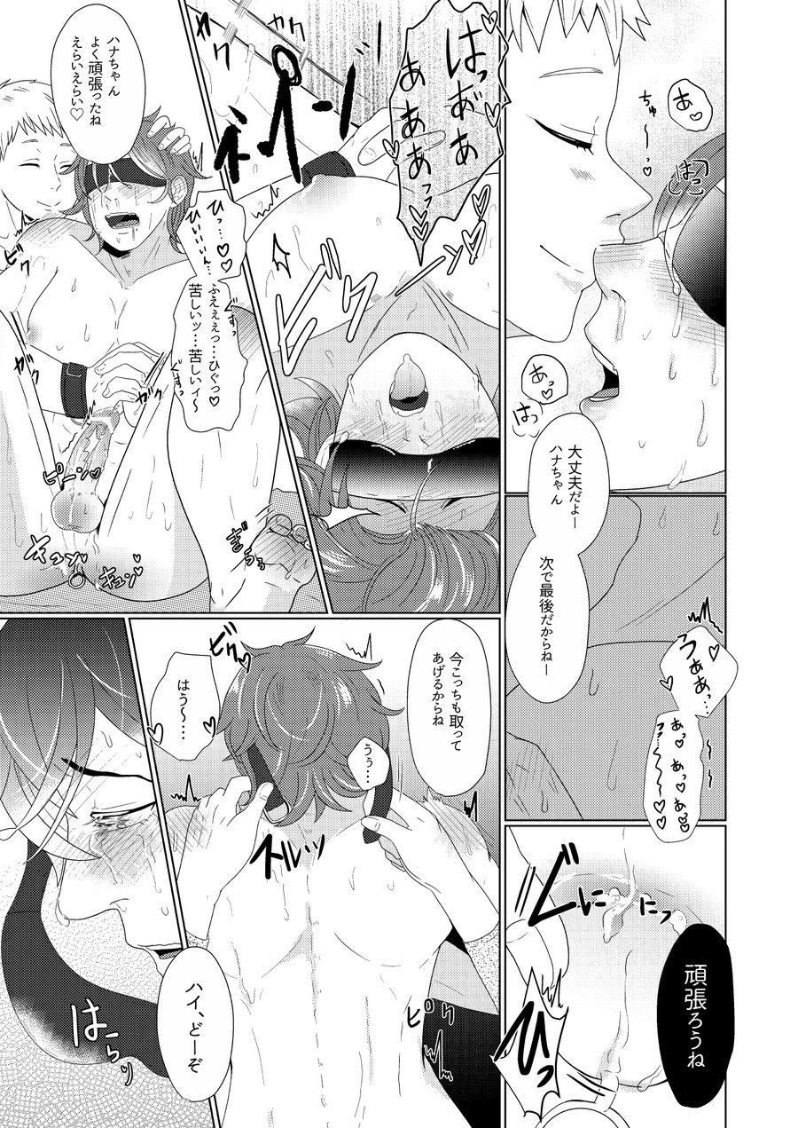 [Tsuyudaku (ushi ☆ donburi-ko)] SM choukyou manga [JP] — 003