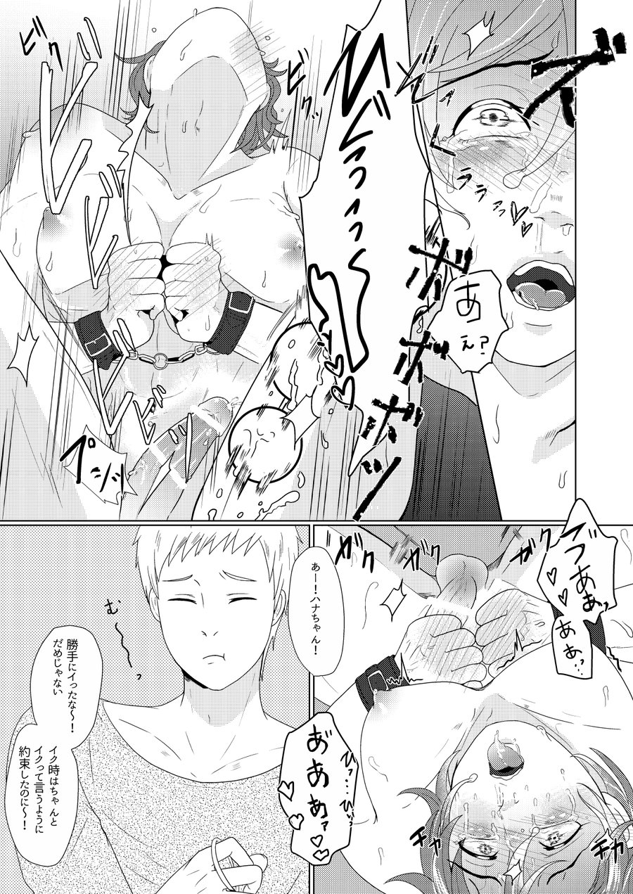 [Tsuyudaku (ushi ☆ donburi-ko)] SM choukyou manga [JP] — 006