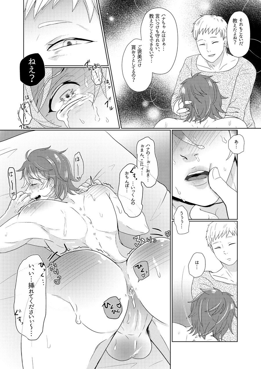 [Tsuyudaku (ushi ☆ donburi-ko)] SM choukyou manga [JP] — 008