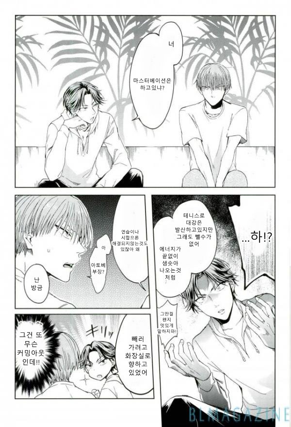 [heliodot] secret – Prince of Tennis dj [kr] — 008