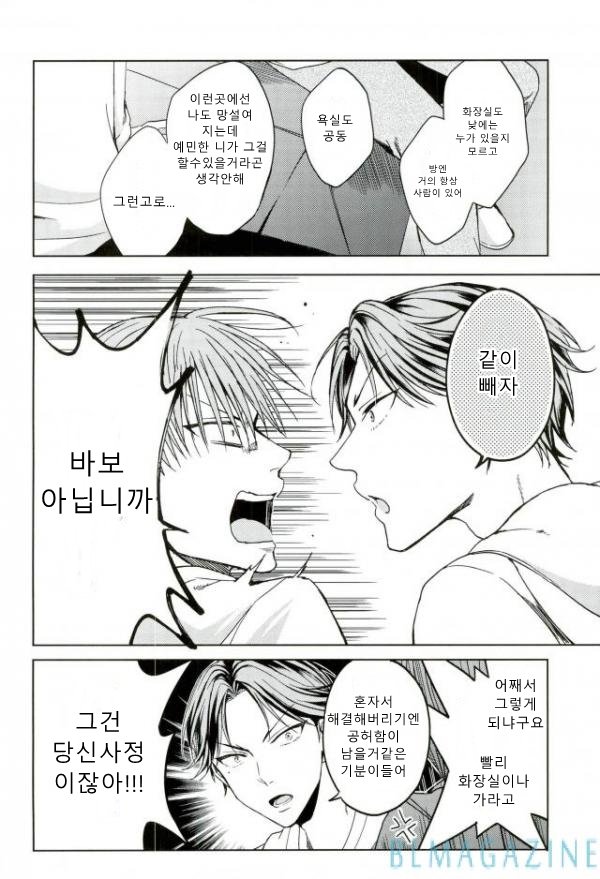 [heliodot] secret – Prince of Tennis dj [kr] — 009