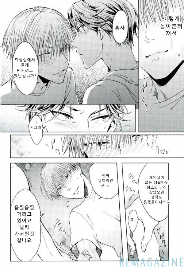 [heliodot] secret – Prince of Tennis dj [kr] — 017