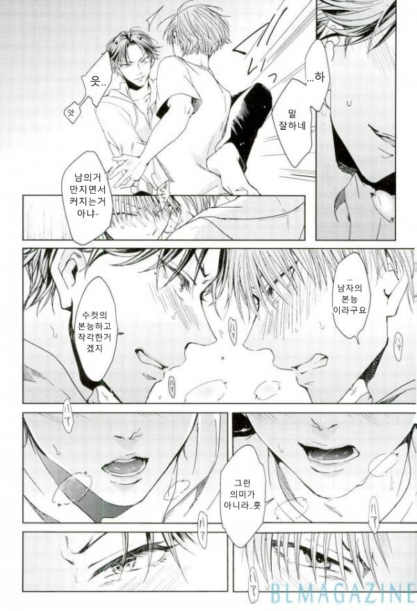 [heliodot] secret – Prince of Tennis dj [kr] — 018