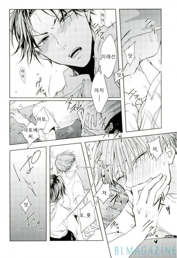 [heliodot] secret – Prince of Tennis dj [kr] — 027