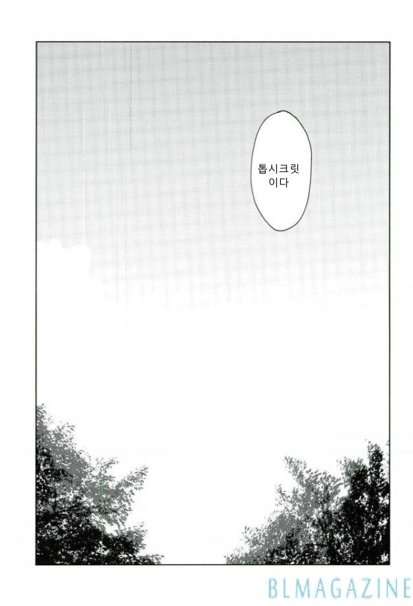 [heliodot] secret – Prince of Tennis dj [kr] — 032