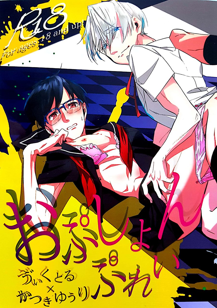 [△cus] Option Play – Yuri!!! on Ice dj [Eng] — 001